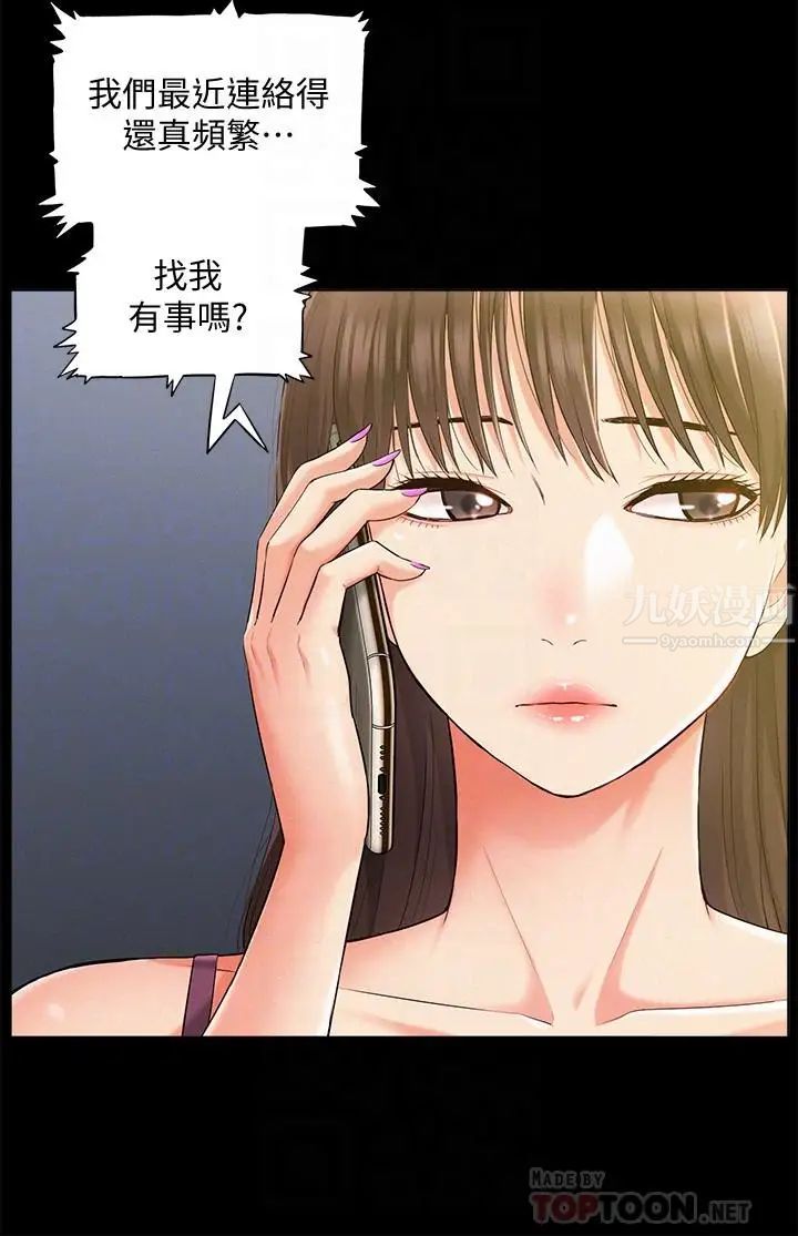 難言之隱第15話-治好性冷感药物的真相