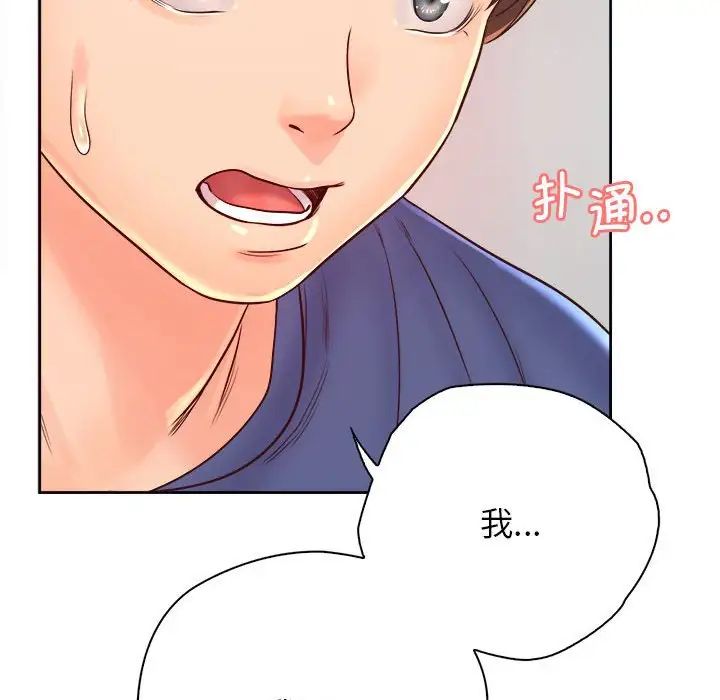 情定大阪第7话