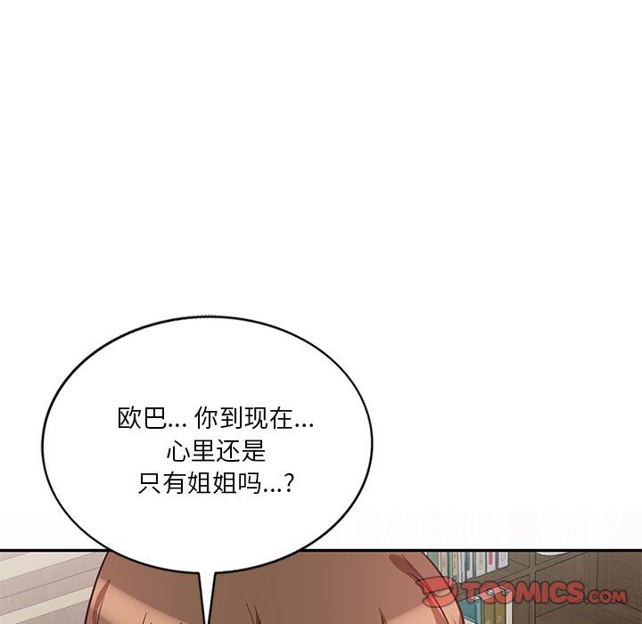 坏坏的大嫂第9话