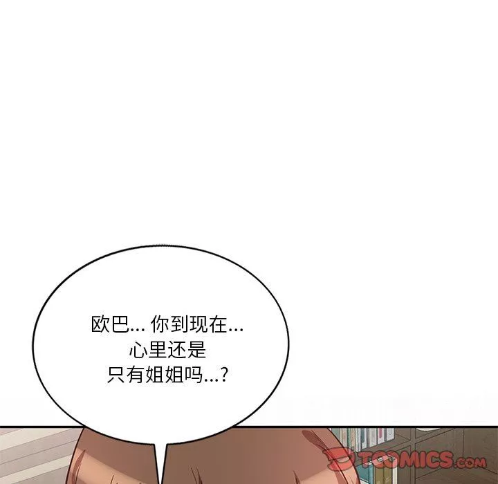 壞壞的大嫂第9話