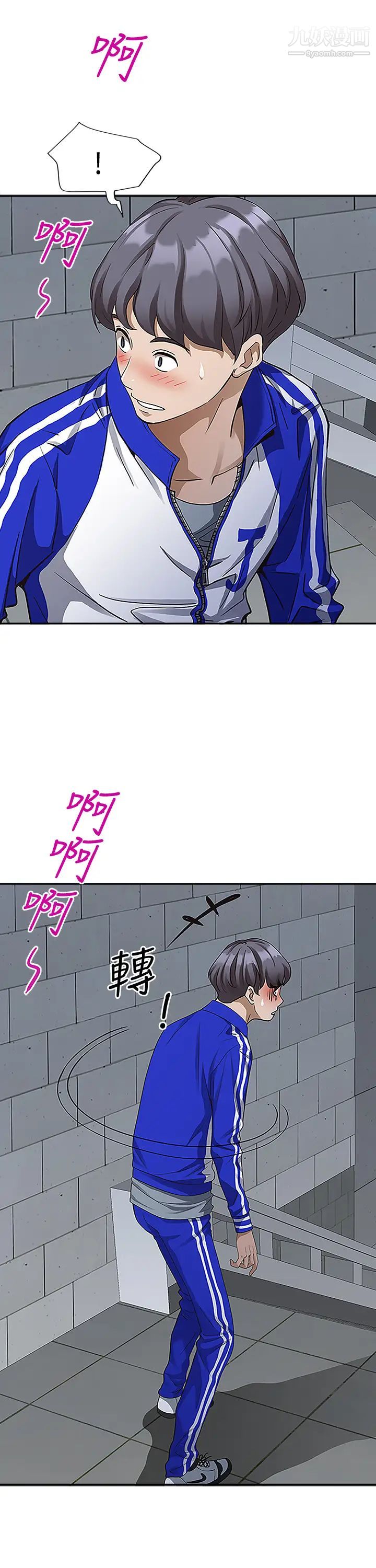霸占人妻第4话-不要一直偷看我啦!