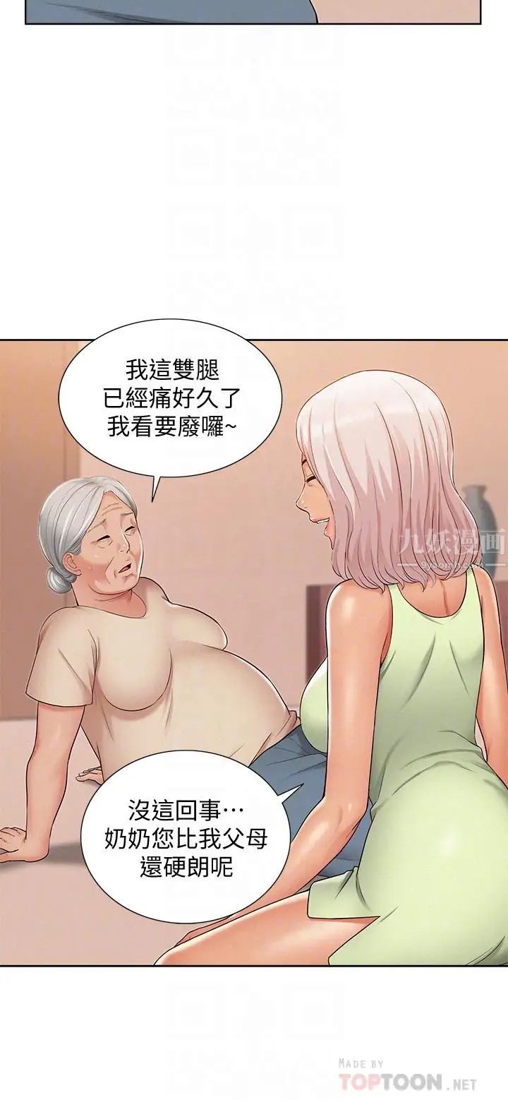 難言之隱第15話-治好性冷感药物的真相