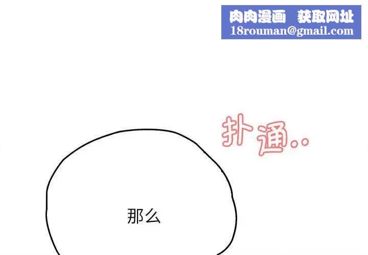 情定大阪第8话