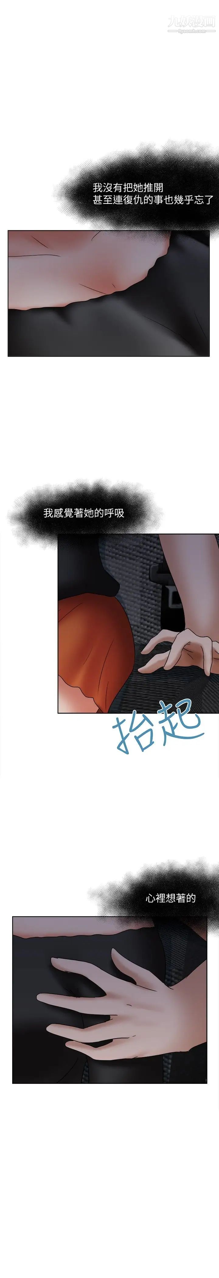 好朋友的女朋友第19话