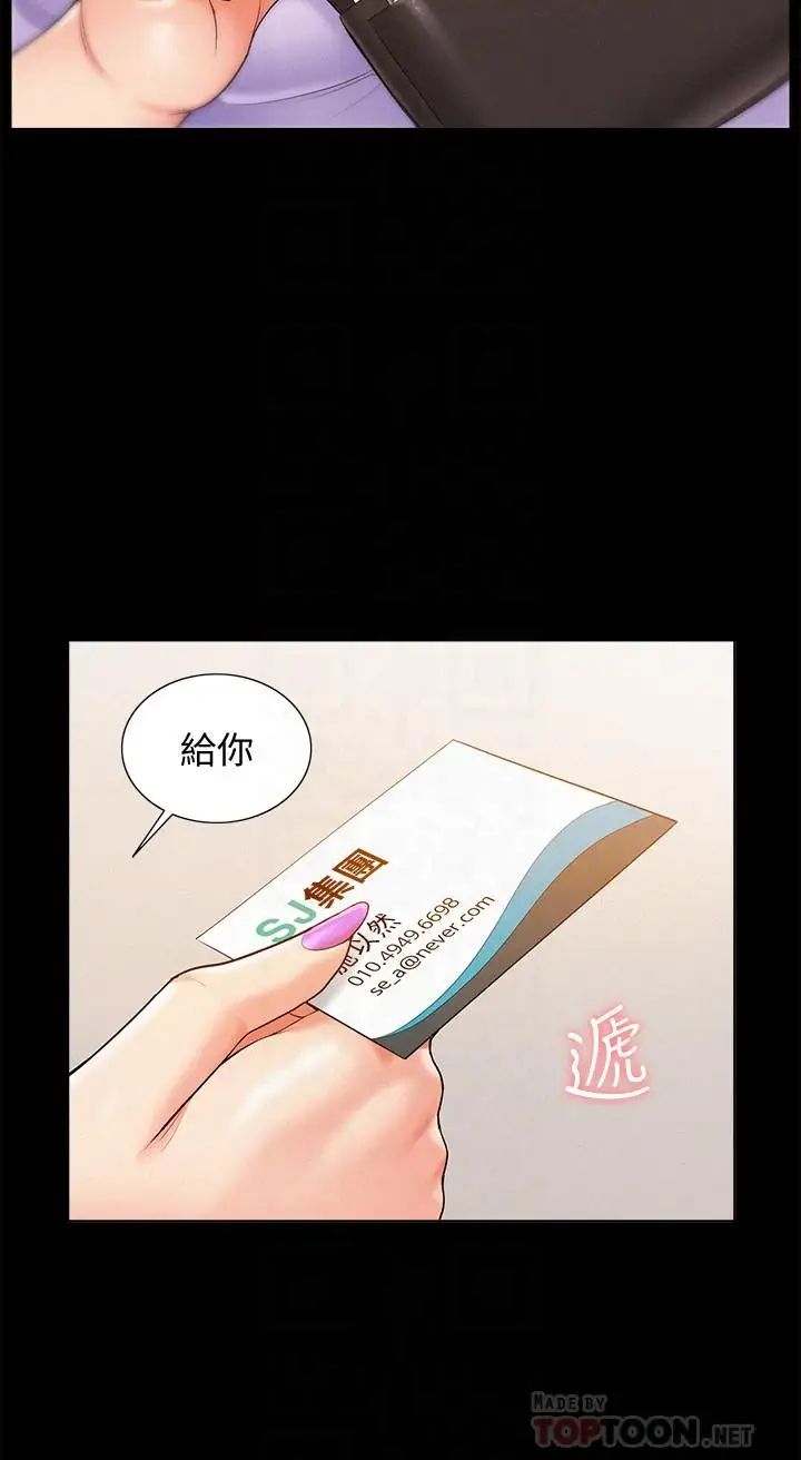 難言之隱第15話-治好性冷感药物的真相