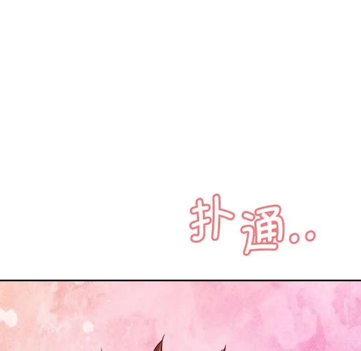 情定大阪第8话