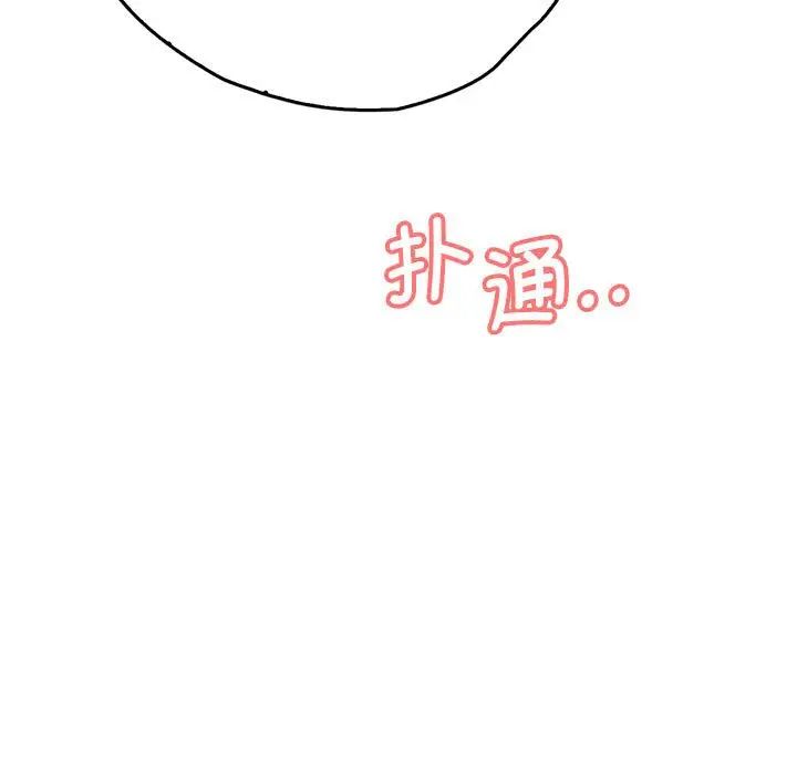 情定大阪第8话