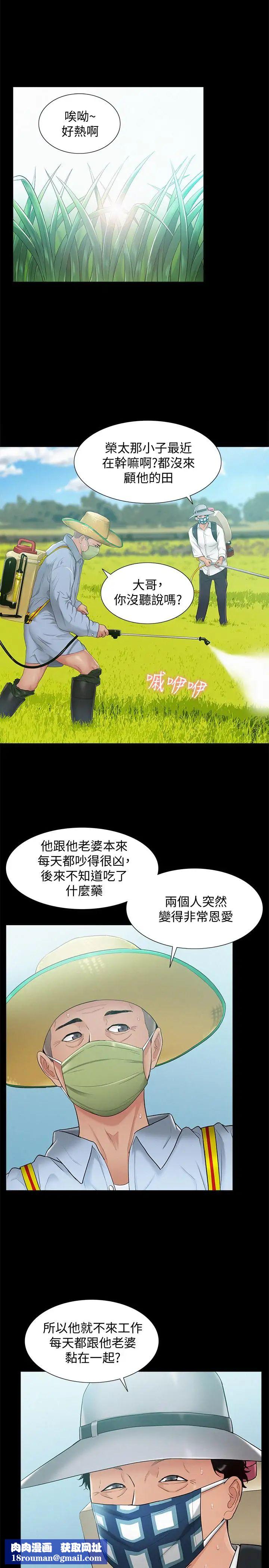 難言之隱第15話-治好性冷感药物的真相