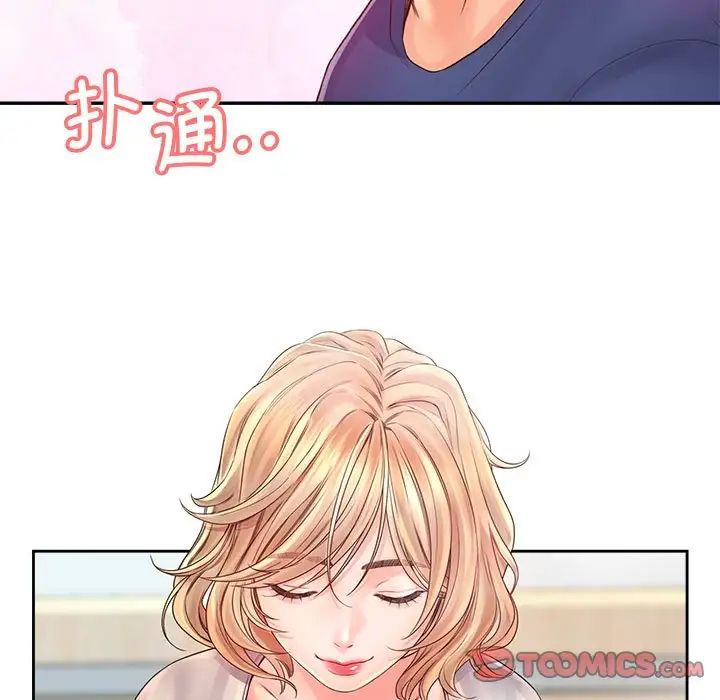 情定大阪第8话