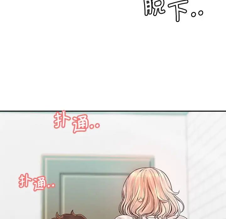情定大阪第8话