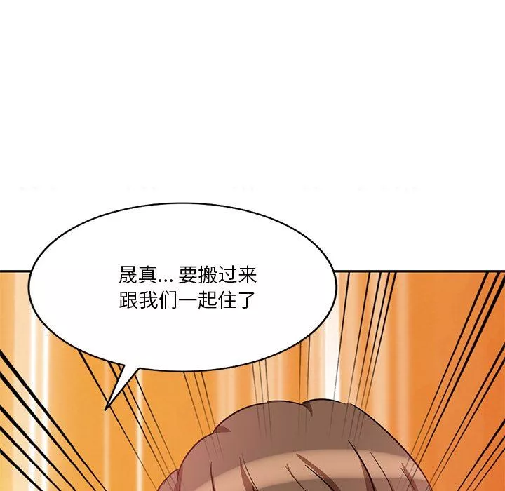 壞壞的大嫂第9話