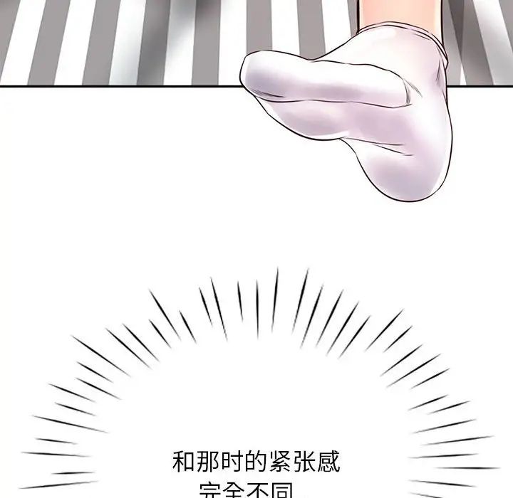 情定大阪第8话