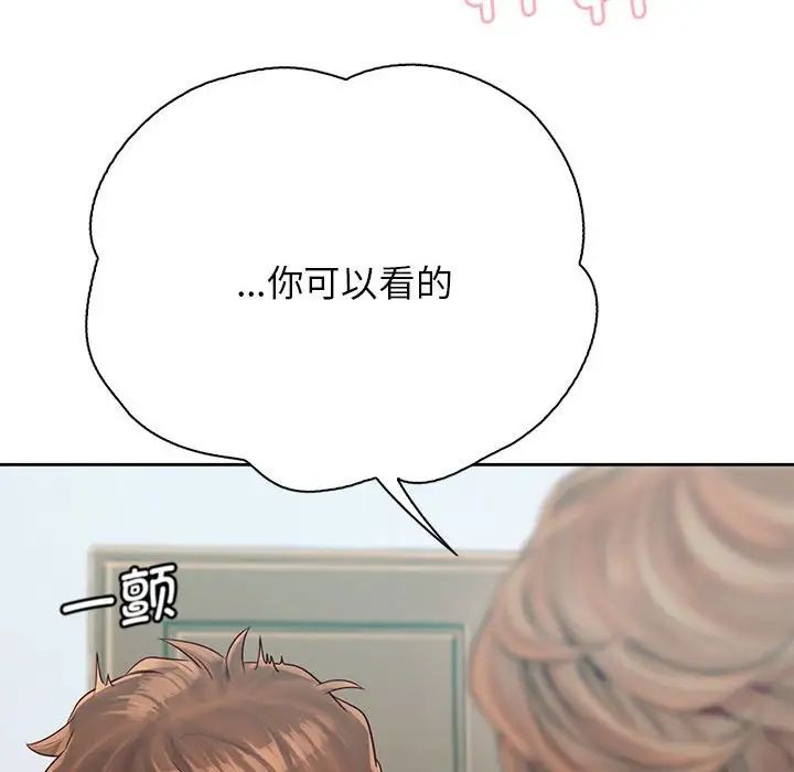 情定大阪第8话