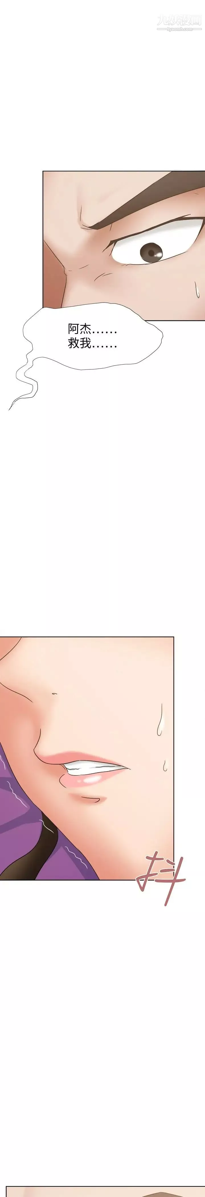 好朋友的女朋友第20話