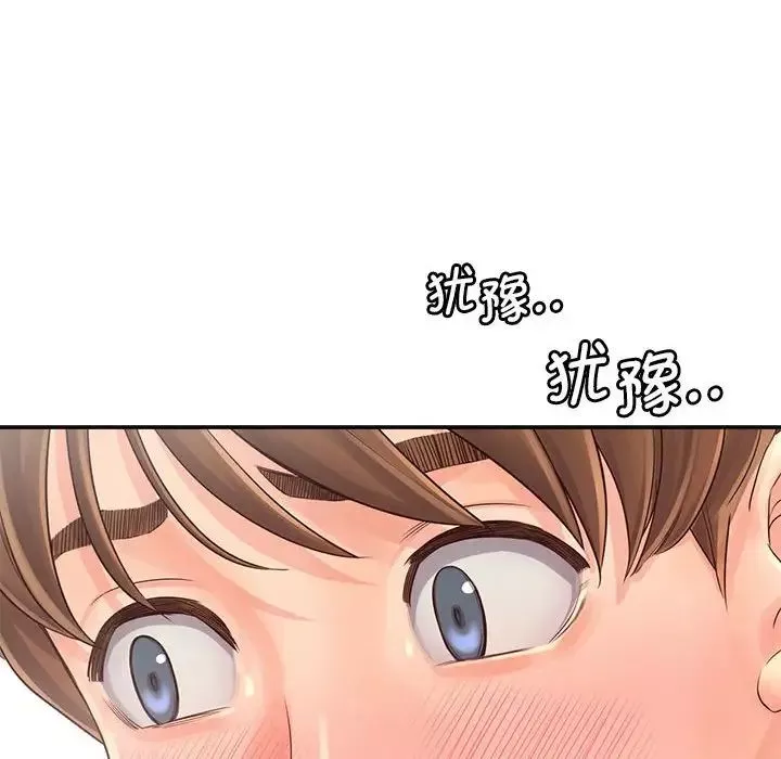 情定大阪第8話