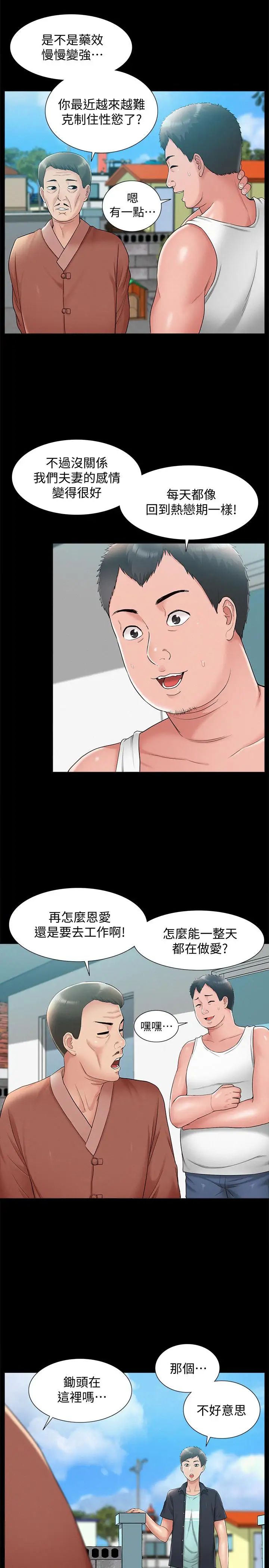 難言之隱第15話-治好性冷感药物的真相
