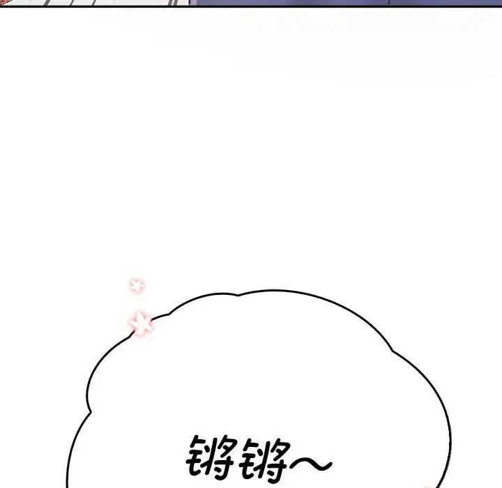 情定大阪第8话