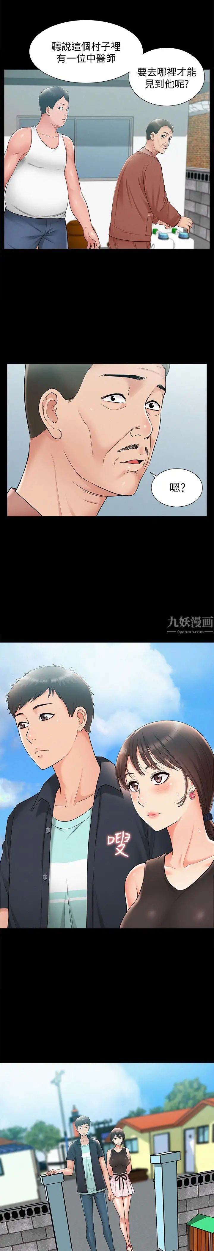難言之隱第15話-治好性冷感药物的真相
