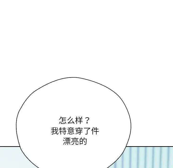 情定大阪第8话