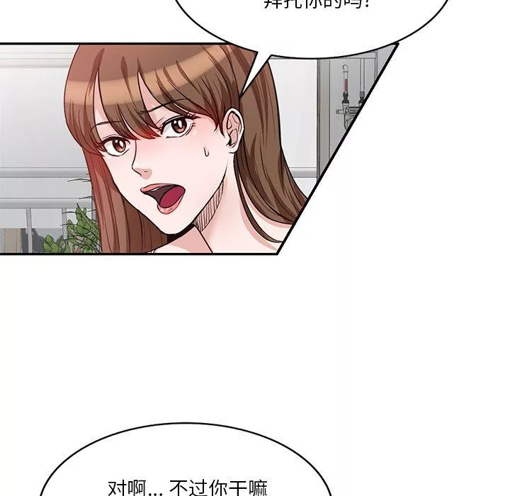 壞壞的大嫂第10話