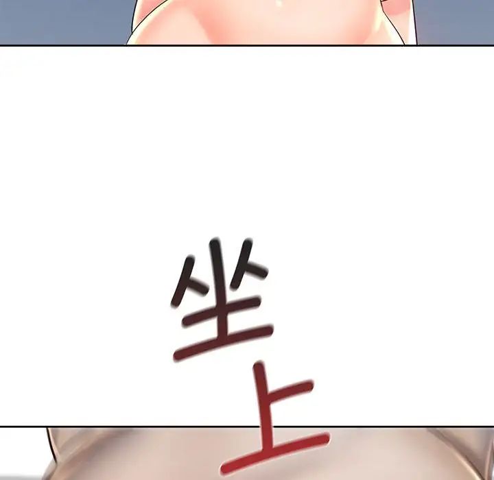 情定大阪第8话