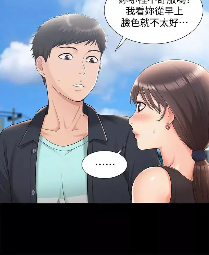 難言之隱第16話-我需要男人的撫摸