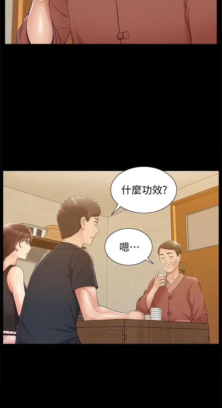 難言之隱第16話-我需要男人的撫摸