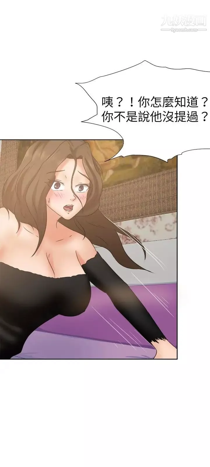 好朋友的女朋友第21話