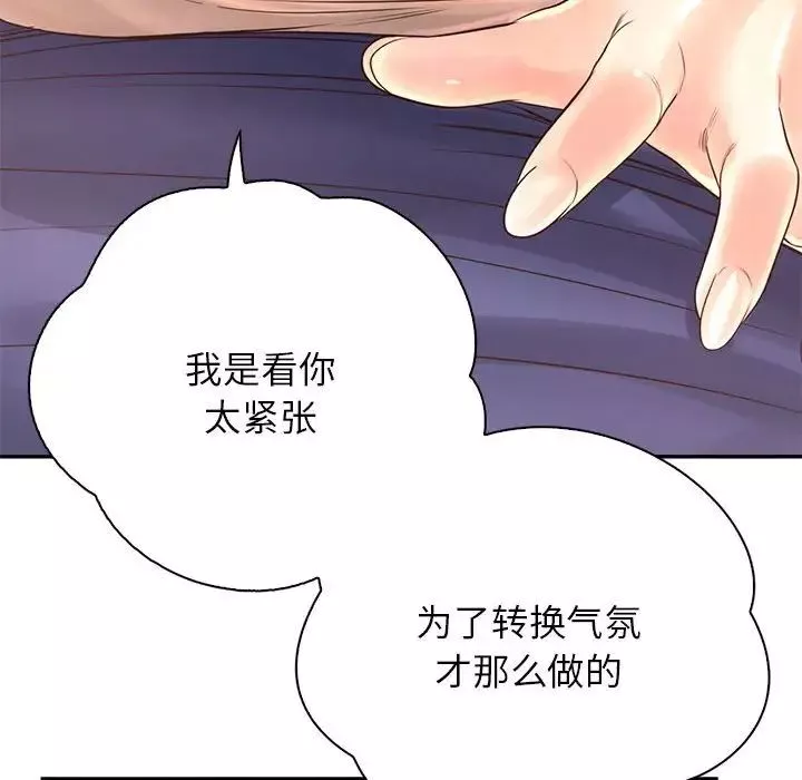 情定大阪第8話