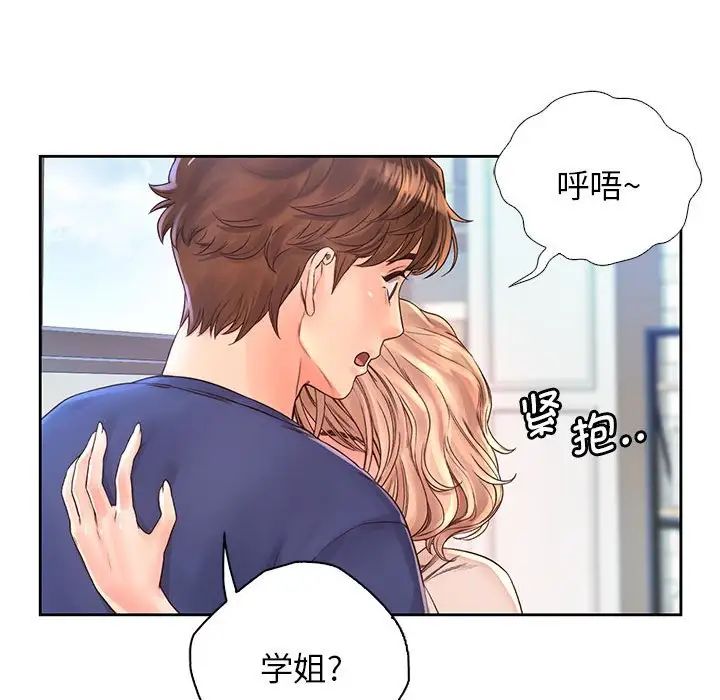 情定大阪第8话
