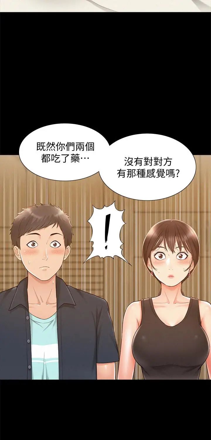 难言之隐第16话-我需要男人的抚摸