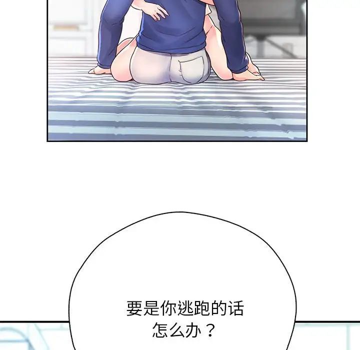 情定大阪第8话