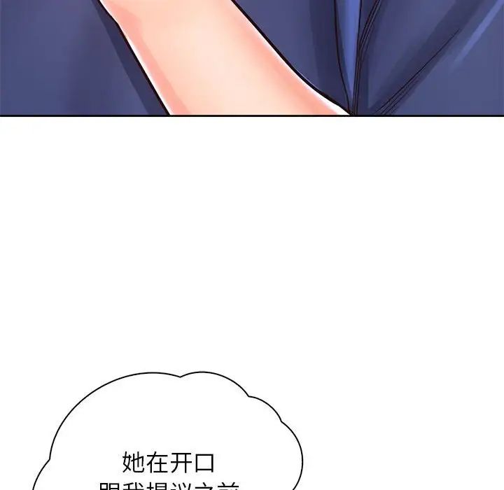 情定大阪第8话