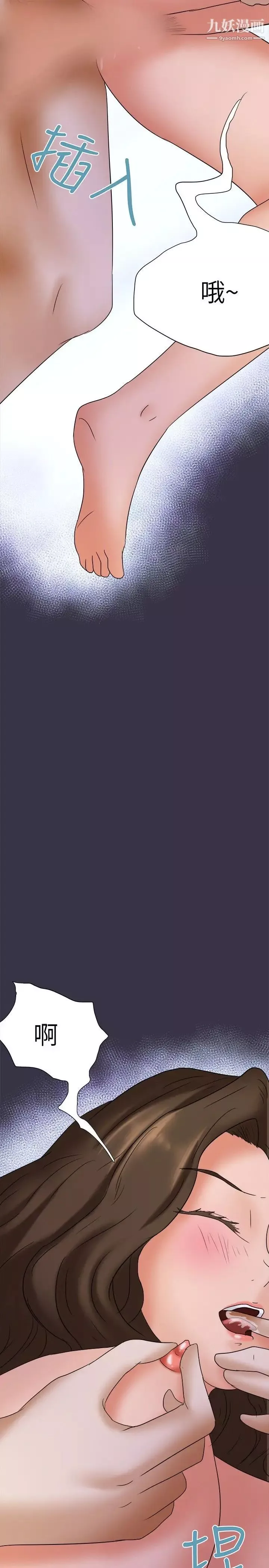 好朋友的女朋友第21話