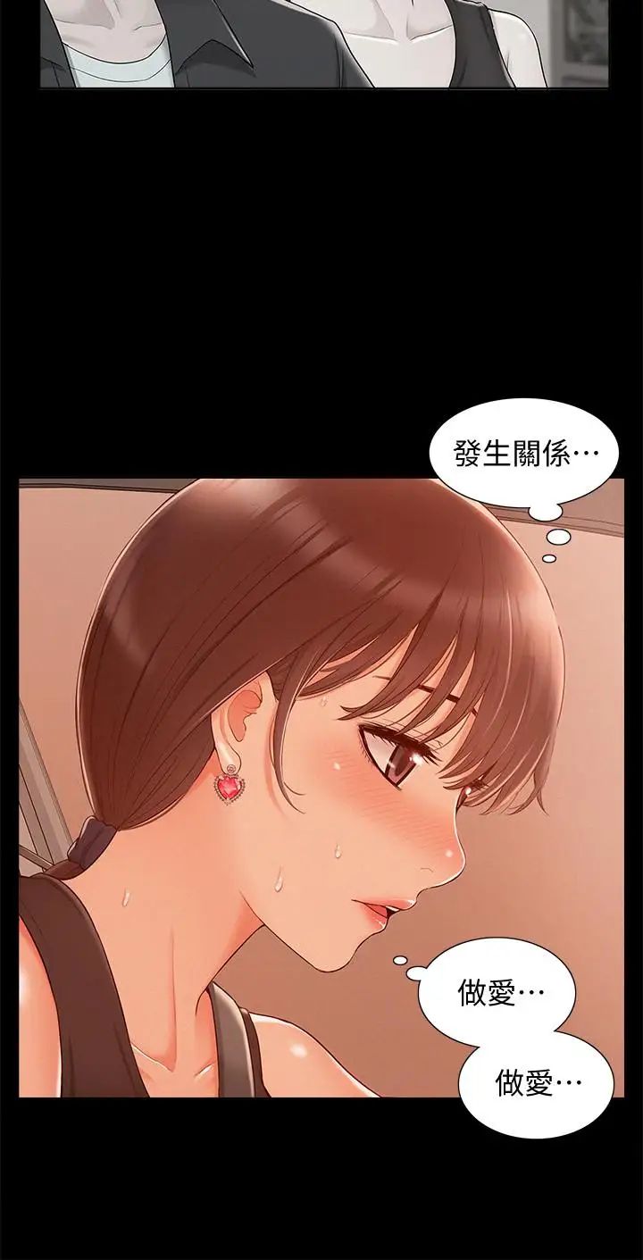 难言之隐第16话-我需要男人的抚摸