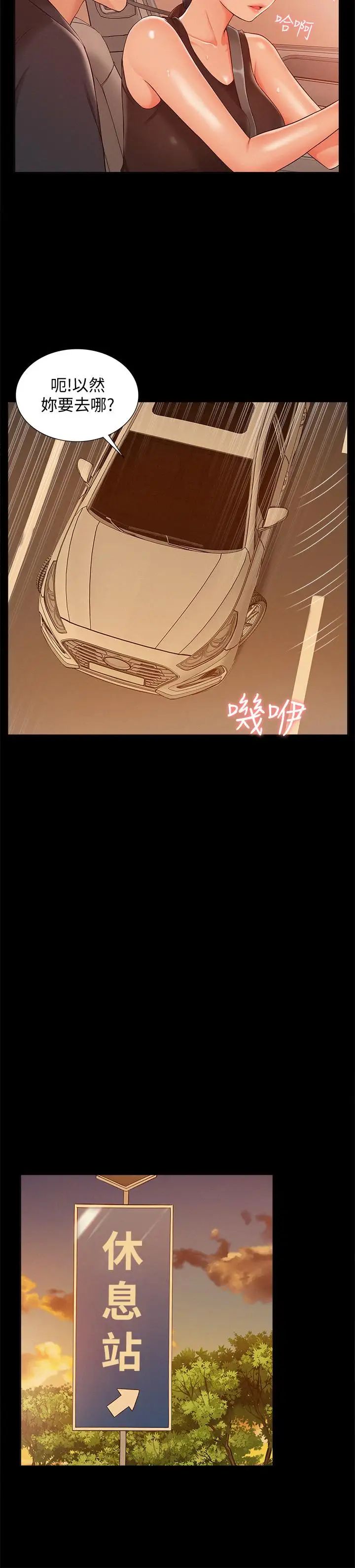 難言之隱第16話-我需要男人的撫摸