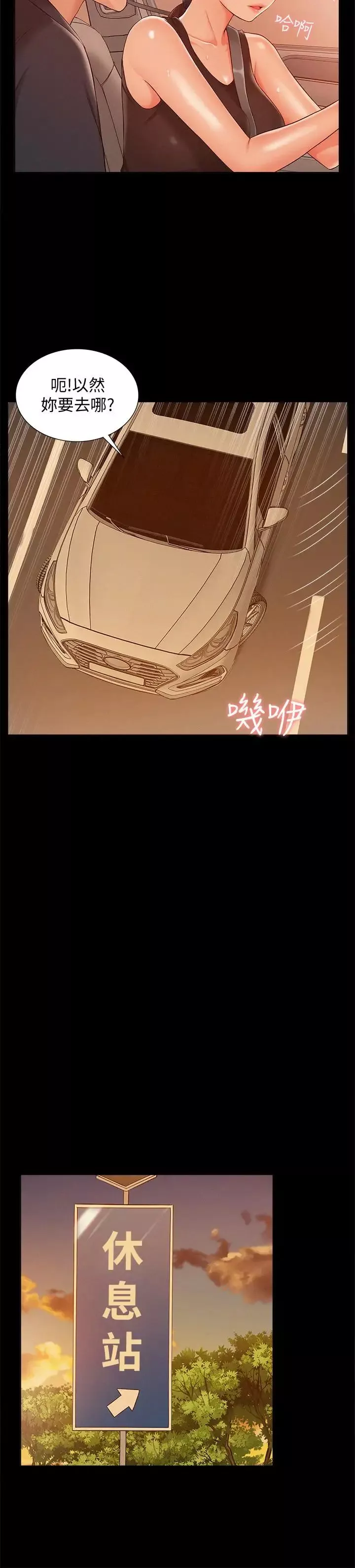 難言之隱第16話-我需要男人的撫摸