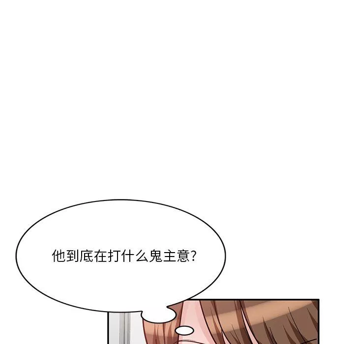 壞壞的大嫂第10話