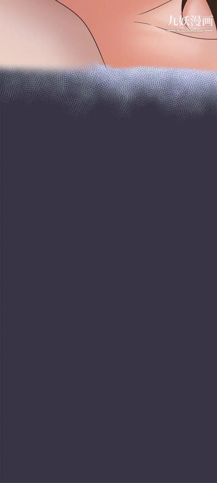 好朋友的女朋友第21話