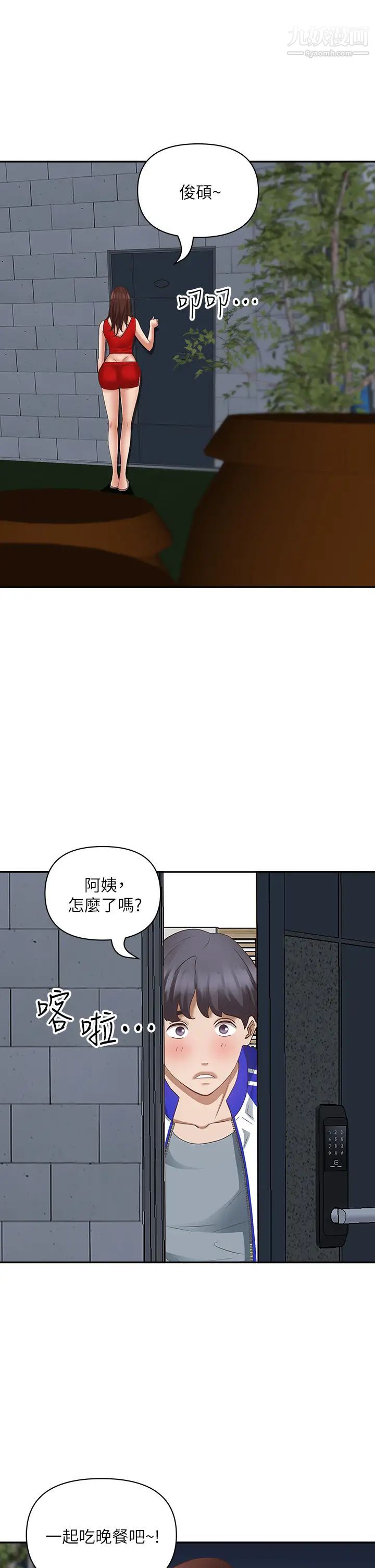 霸占人妻第6话-安慰寂寞的阿姨