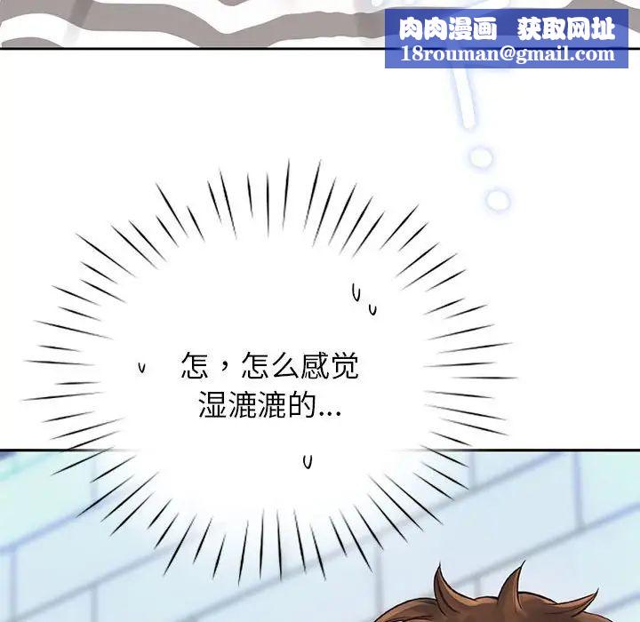 情定大阪第8话