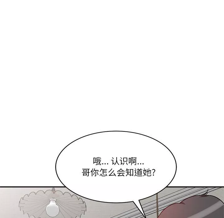 壞壞的大嫂第10話