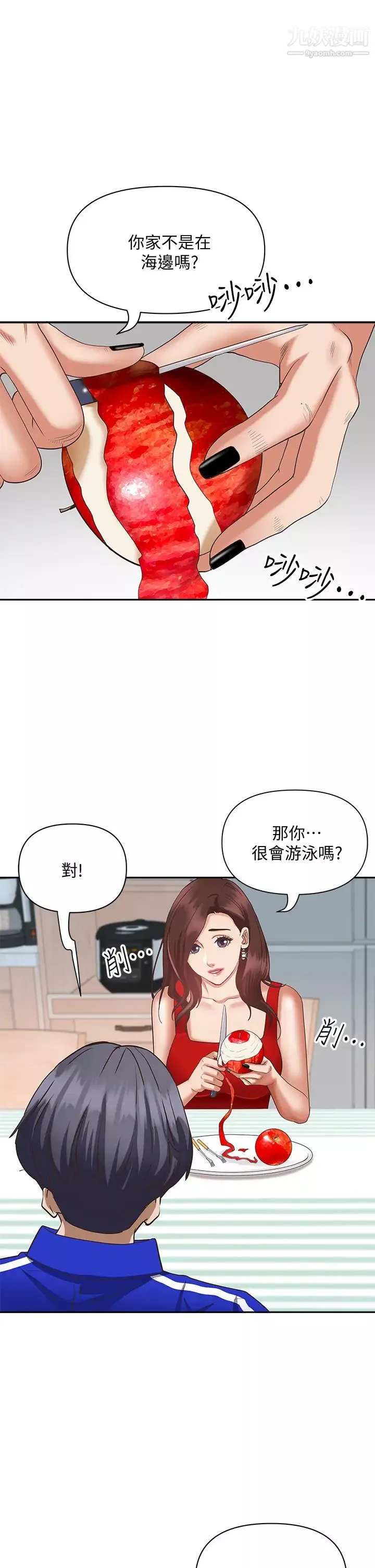 霸佔人妻第6話-安慰寂寞的阿姨