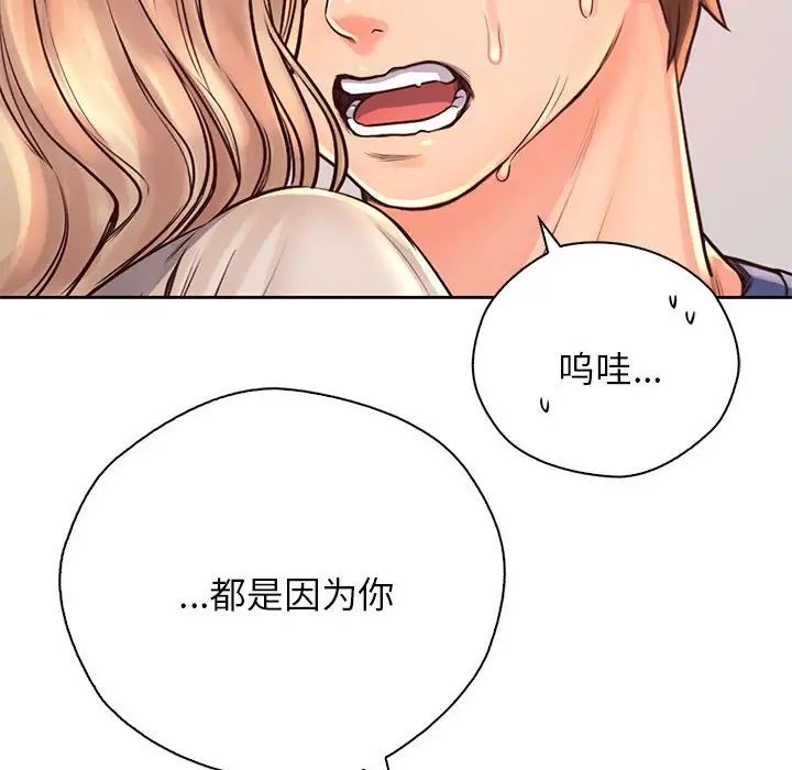 情定大阪第8话