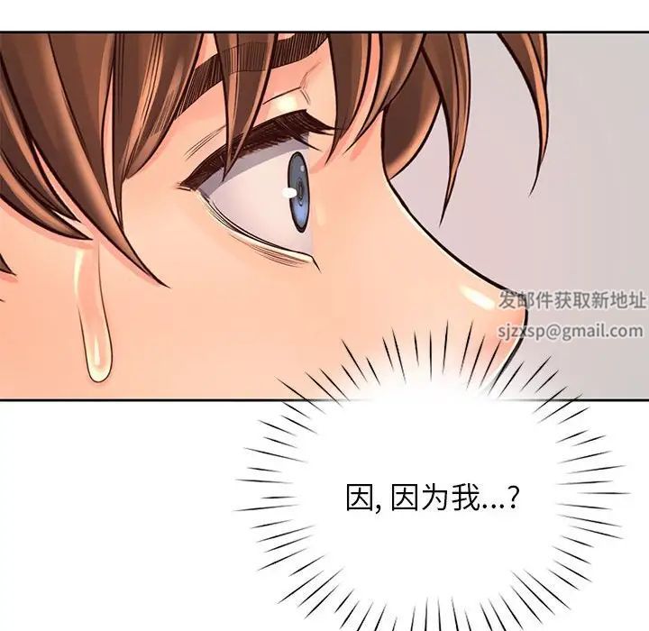 情定大阪第8话