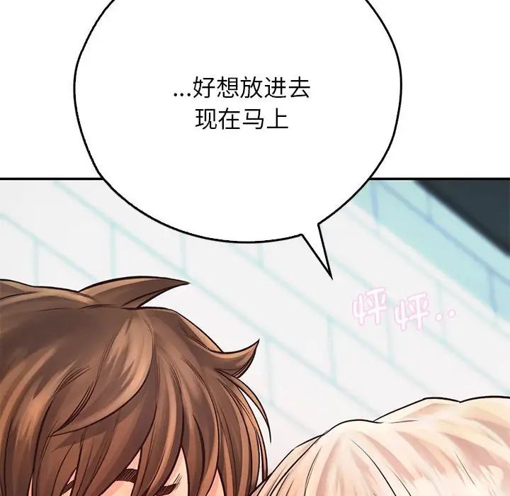 情定大阪第8话