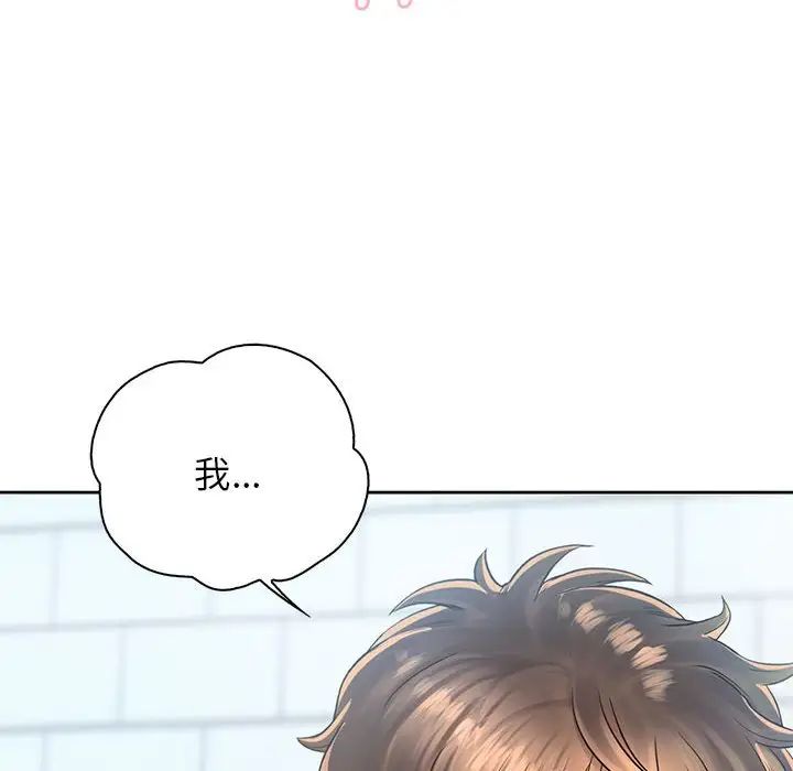 情定大阪第8话