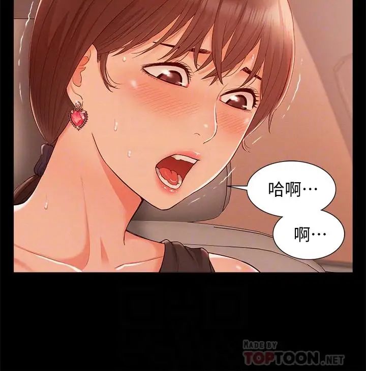 難言之隱第17話-無法控制的慾望