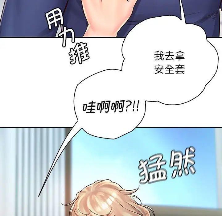 情定大阪第8话