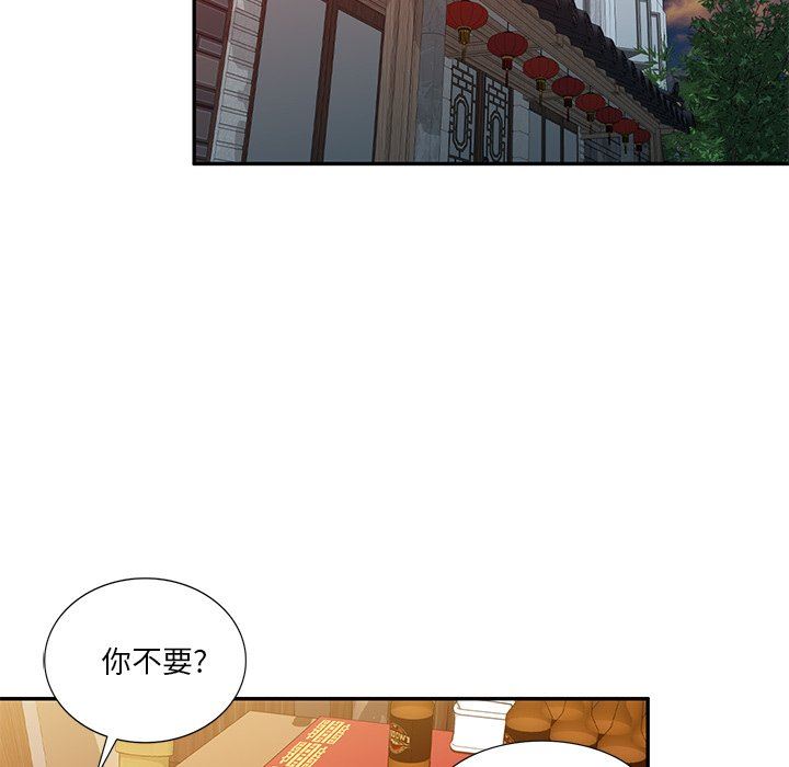 坏坏的大嫂第10话